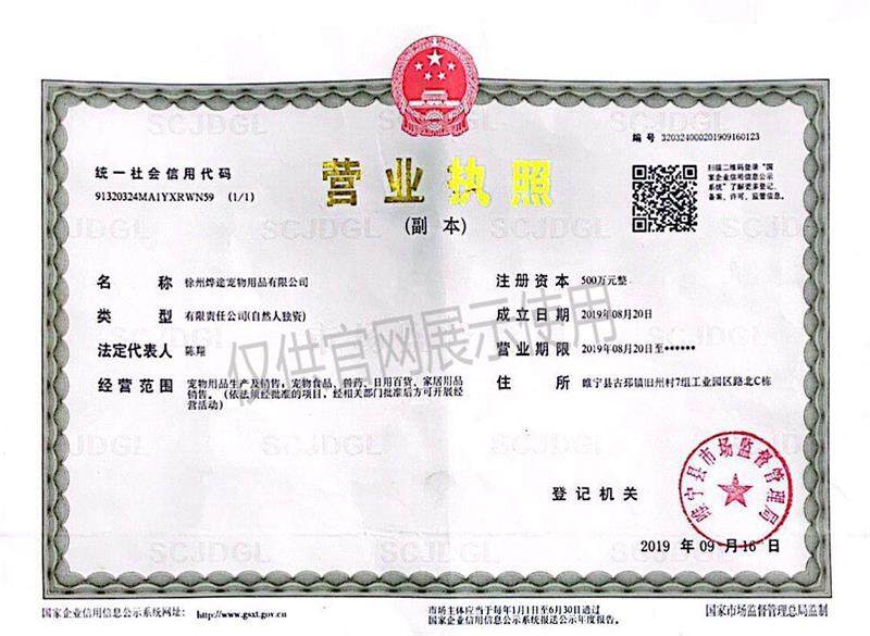 营业执照